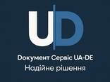 Апостиль на українські документи - фото 1