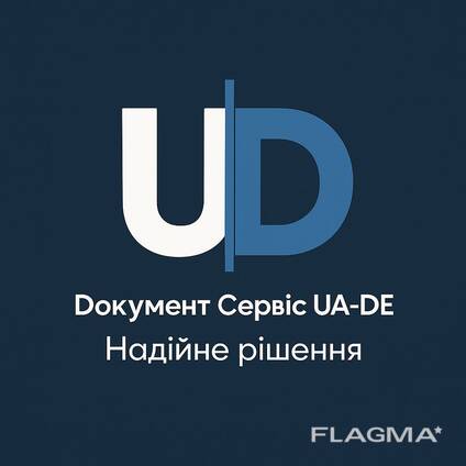 Апостиль на українські документи