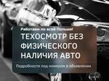 Auto documents PL, DE, UA, USA!Technical inspection of Polish cars in Poland, Germany! - photo 1