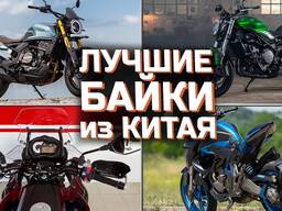 Здійснюємо придбання авто, мото, водного транспорта з Китаю!