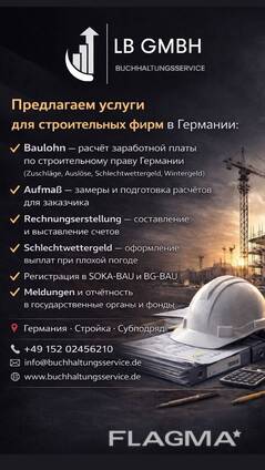 Buchhaltungsdienstleistungen für Bauunternehmen, Baulohn