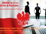 ДОКУМЕНТИ ВЧАСНО / DOCUMENTS ON TIME Документи для українців без кордонів / Documents / - фото 1