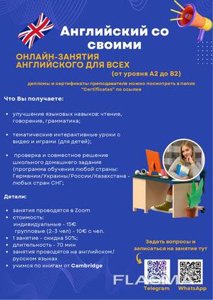 English Tutor for Russian/Ukrainian speaking persons