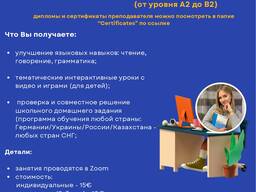 English Tutor for Russian/Ukrainian speaking persons
