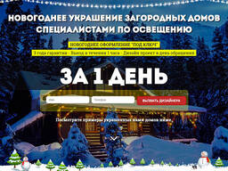 Erstellung und Promotion von Websites und Online-Shops