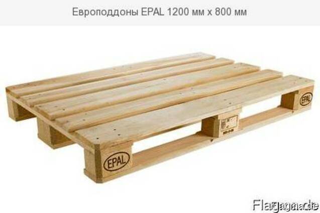 Европоддоны EPAL оригинальные 1200 мм х 800 мм