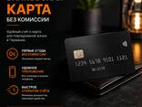 Финансовые и страховые услуги в Германии - фото 1