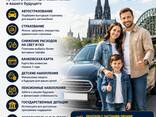 Финансовые и страховые услуги в Германии - фото 7