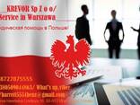 _КREVOR _ Legal assistance in Poland, Ukraine, Germany, USA! - photo 1
