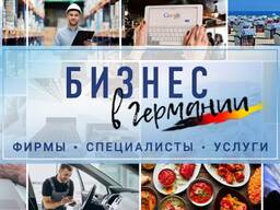 ______КREVOR Sp Z o o/ Service in Warszawa_____ Юридическая помощь в Германии!