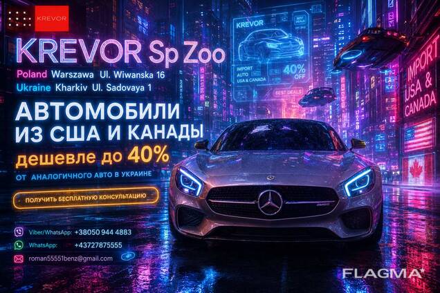 КREVOR Sp Z o o/Service in Warszawa Юридическая помощь в Польше, Германии!