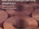 Kupferdraht der Firma Article Asia Cable - фото 2