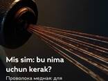 What is the advantage of copper cables? - фото 6