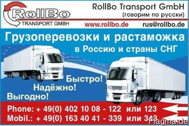 Международные грузоперевозки из Европы в Казахстан