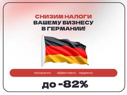 Оптимизация налогов для бизнеса