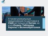 Отправка грузов из Китая - photo 3