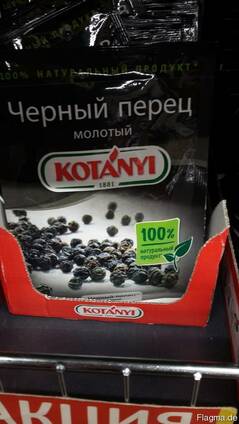 Перец черный