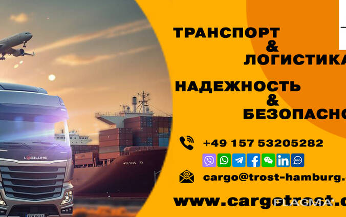 Найдем, закупим и доставим вам любой товар из Европы