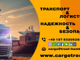 Найдем, закупим и доставим вам любой товар из Европы