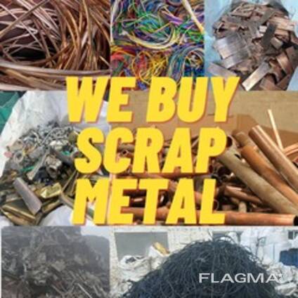 Мы покупаем все виды металлолома.