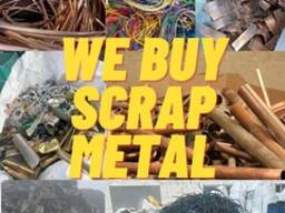 Мы покупаем все виды металлолома.