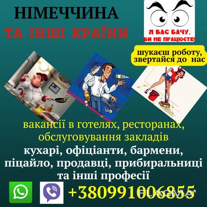 Предоставляем услуги по трудоустройству