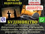 Предоставляем услуги по трудоустройству - фото 5