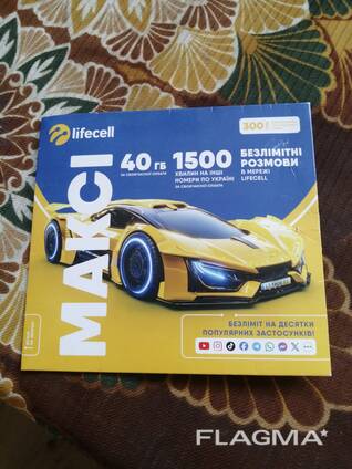 Продаётся новая украинская сим-карта Lifecell