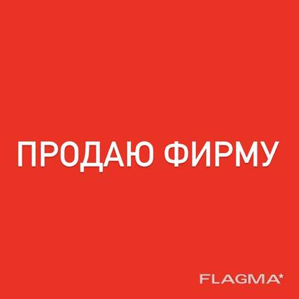 ПРОДАЮ чистую КОМПАНИЮ ЮР лицо