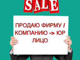 ZU VERKAUFEN Deutsche Firma mit Bankkonto