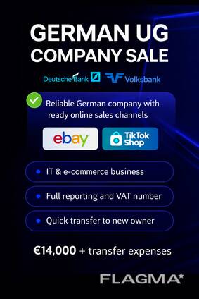 Продаю немецкую UG c TikTok Shop &amp; EBay