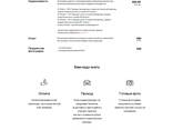Simple One-Page Website Creation - фото 1