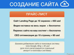 Создаем сайты Landing Page за 4 Дня