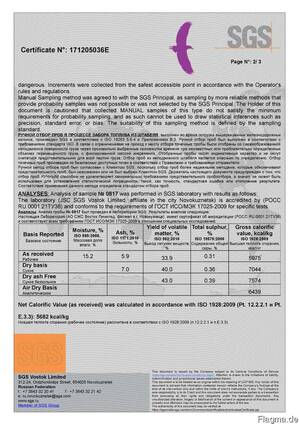 Steam coal 0-50mm, 0-300mm. ДОМСШ