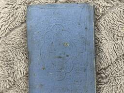 Das Heilige Evangelium von 1914