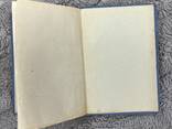 Das Heilige Evangelium von 1914 - photo 3