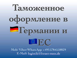 Zollabfertigung in Deutschland und europäischen Ländern