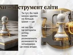 Тренер репетитор преподаватель по шахматам/ уроки по шахматам / шахматы