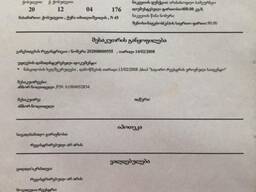 В Грузии продоётся дом