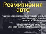 Здійснюємо придбання авто, мото, водного транспорта з Китаю! - фото 3