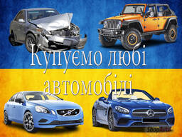 Выкуп авто Лейпциг на украинской регистрации