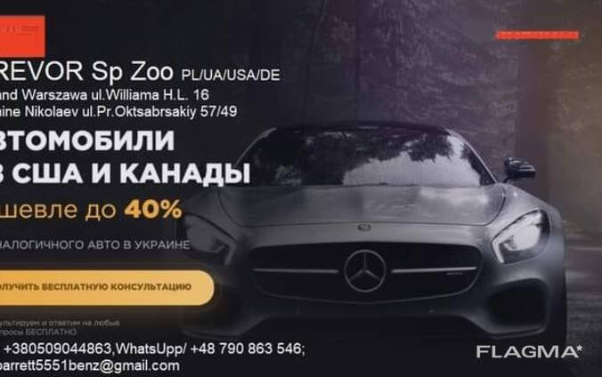 Автоелектрик