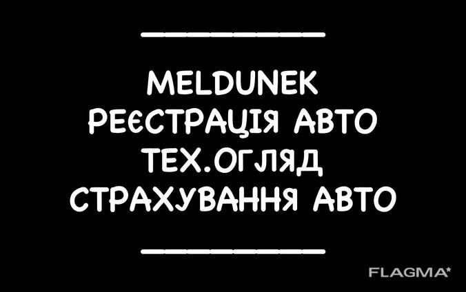 Юридическая помощь в Польше, Германии!