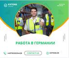 Extens GmbH, GmbH